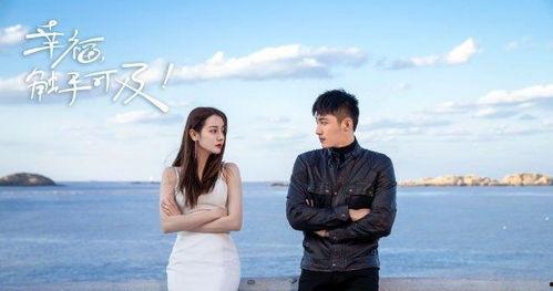 国产剧幸福触手可及在线,都市情感剧，描绘现代爱情与成长之路